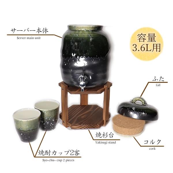2升用 信楽焼き焼酎サーバー 緑風 陶器サーバー[ss-0081]の画像