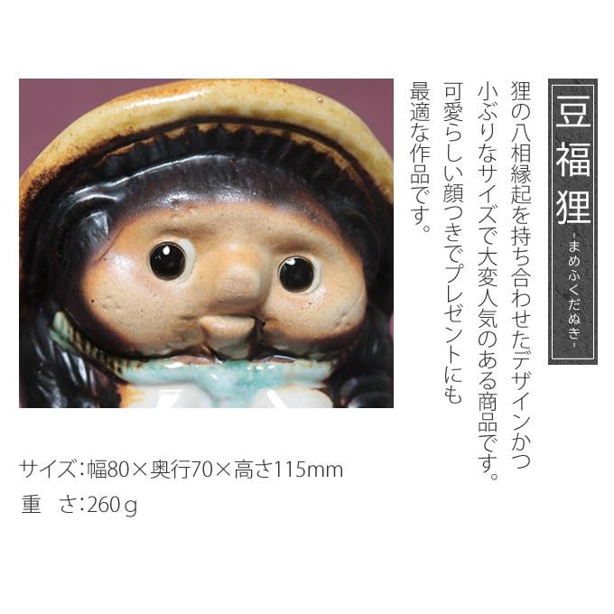 信楽焼 4号豆狸 ta-0433 : shopooo by GMO - 通販 - Yahoo!ショッピング