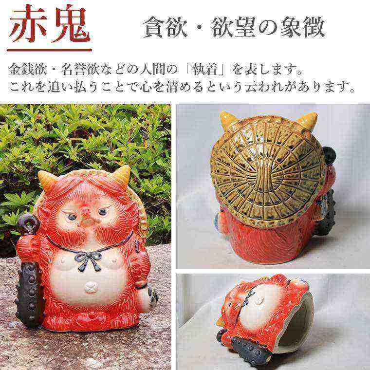 信楽焼 たぬき 鬼 置物 可愛い鬼 狸 タヌキ 赤鬼 青鬼 玄関先 鬼門