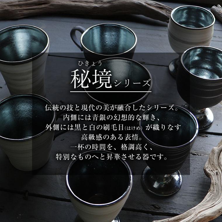 信楽焼 フリーカップ おしゃれ 330cc（満水時） ビアカップ タンブラー 陶器 和食器 ギフト かわいい うつわ カップ コップ ビアグラス 焼き物 器 食器 秘境シの画像