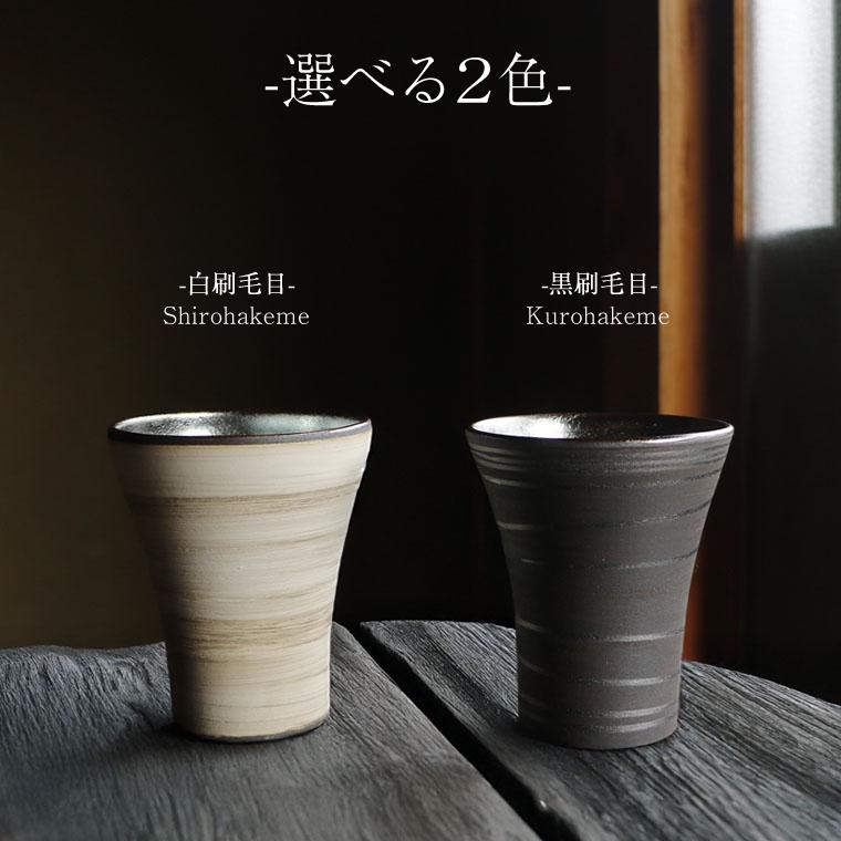 信楽焼 フリーカップ おしゃれ 330cc（満水時） ビアカップ タンブラー 陶器 和食器 ギフト かわいい うつわ カップ コップ ビアグラス 焼き物 器 食器 秘境シの画像