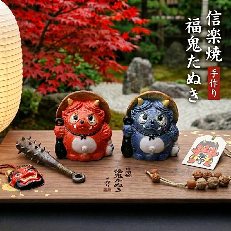 ★オーダー受付中★節分コメカセット★赤鬼★青鬼★ダイカット★クラフトパンチ★ 信楽焼 赤鬼 青鬼 選べる2色 福鬼たぬき（小） ta-0460 : shopooo by