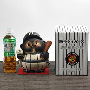 信楽焼きたぬき 阪神タイガース必勝祈願子狸 陶器タヌキ［ta-0109