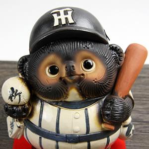 信楽焼きたぬき 阪神タイガース必勝祈願子狸 陶器タヌキ［ta-0109