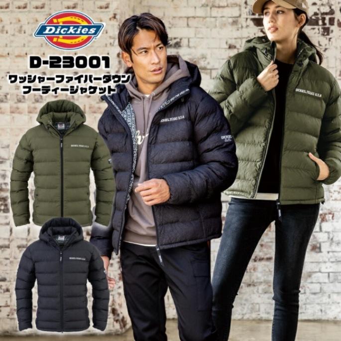 D-23001 ワッシャーファイバーダウンフーディジャケット Dickies