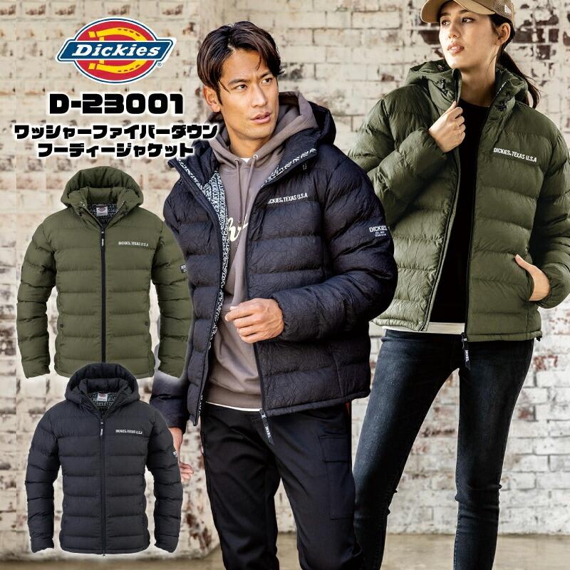 D-23001 ワッシャーファイバーダウンフーディジャケット Dickies 