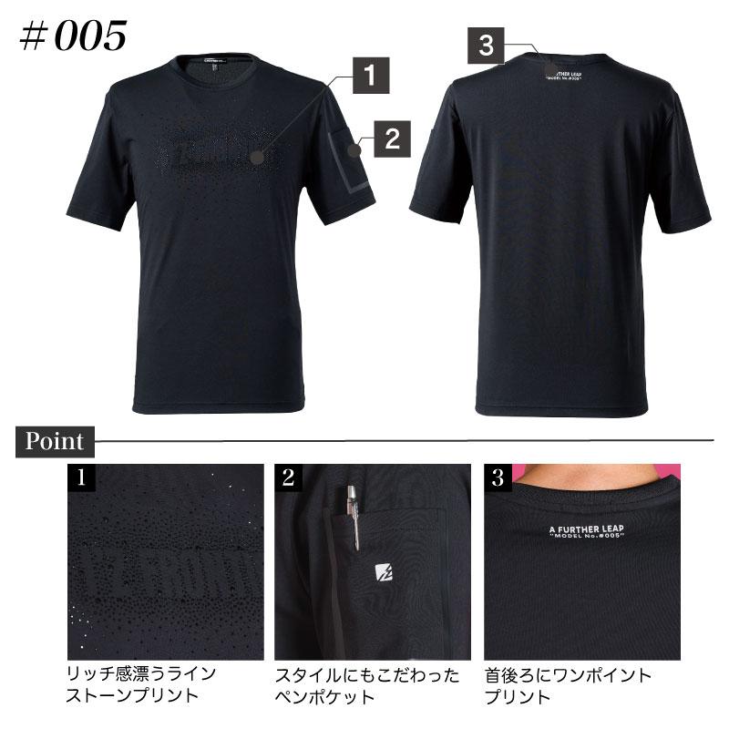 005 006 冷感半袖クルーネックシャツ アイズフロンティア 2025年 新作