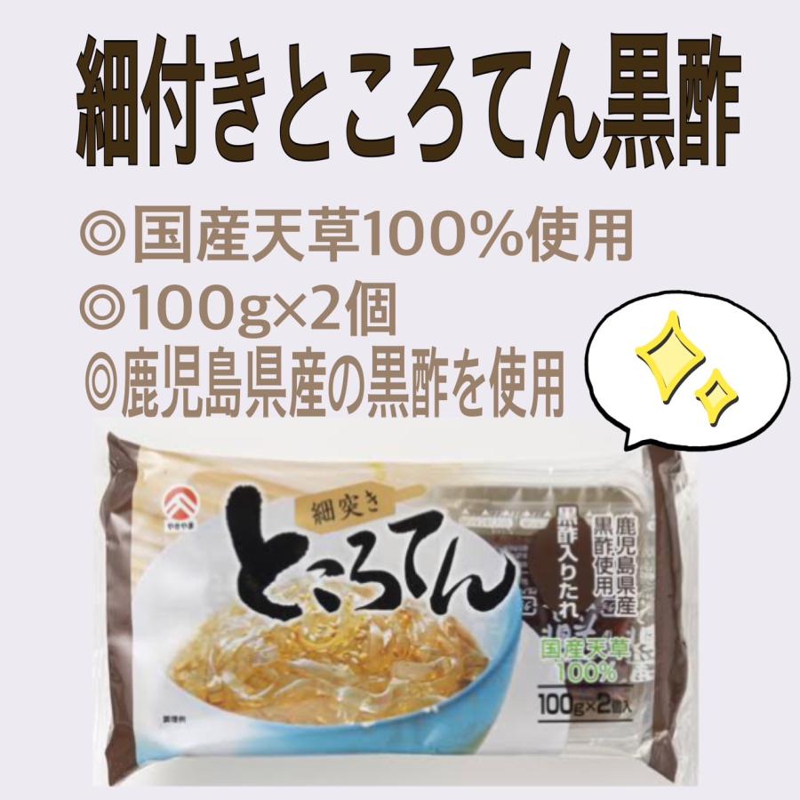 ところてん 出品 001○ところてんセットA | 高知屋ところ天