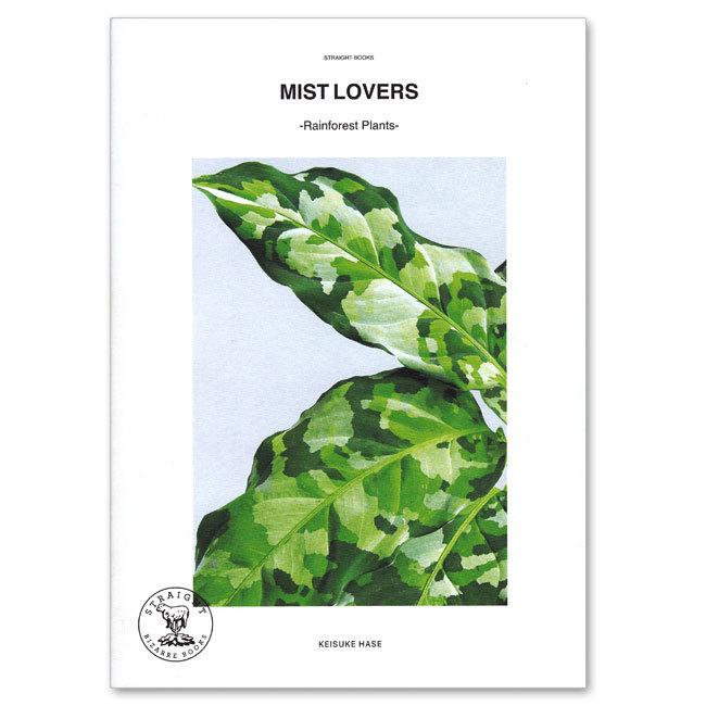 Mist Lovers Rainforest Plants Keisuke Hase ミストラバーズ 熱帯雨林植物 1 Zero0319 4 Shopooo By Gmo 通販 Yahoo ショッピング