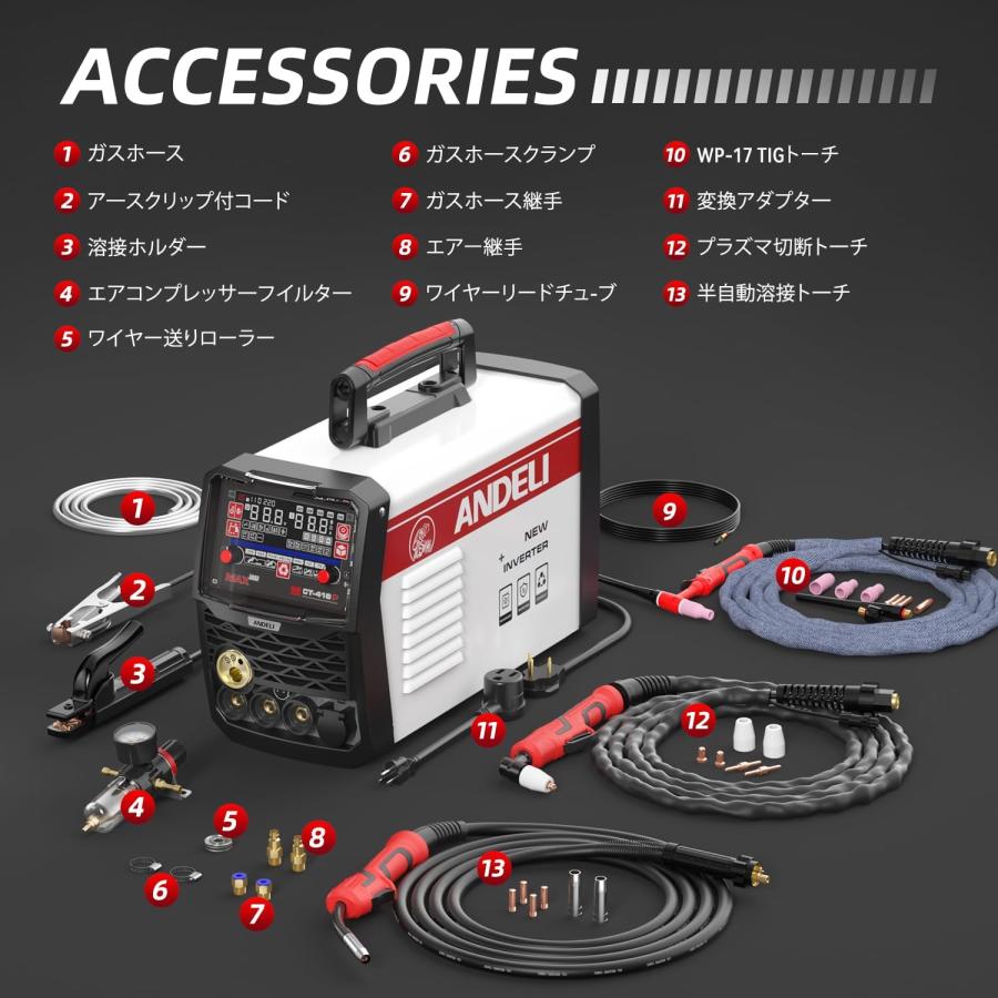 ANDELI 半自動溶接機 アルミ溶接可能 100V/200V兼用 MIG/手棒溶接/HF