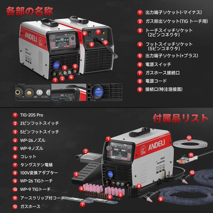 ANDELI 100V/200V 205AMP アルミ溶接機 TIG溶接機 AC DC パルスTIG 