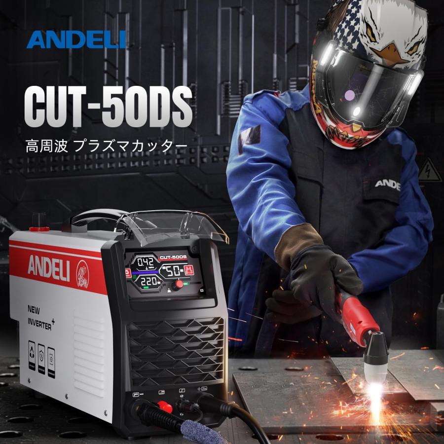ANDELI プラズマカッター パイロットアーク　切断可能板厚最大20MM 100V/200V兼用 プラズマ切断機 50Amp IGBT高周波 インバーター CUT-50DS ANDELI プラズマカッター 切断可能板厚最大20MM 100V/200V兼用