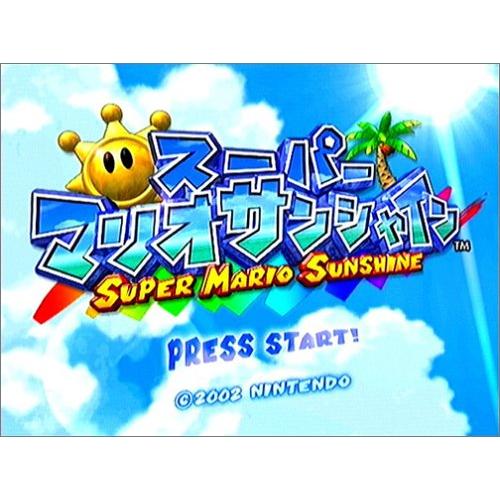 スーパーマリオサンシャイン 消費