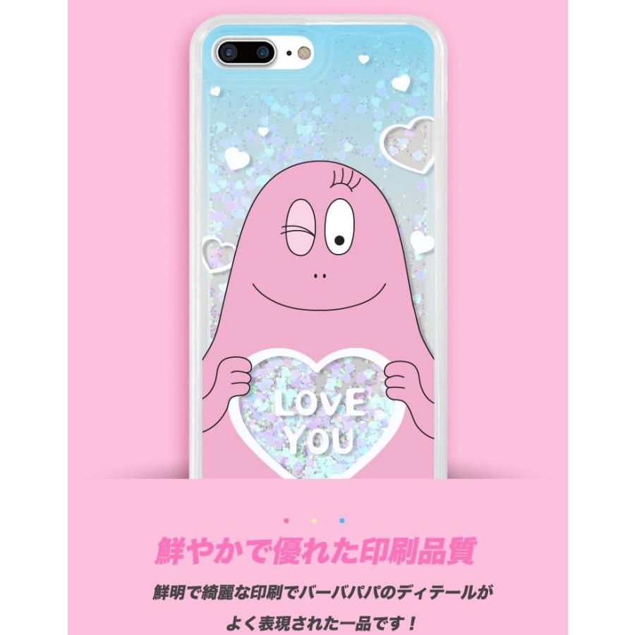 21 バーバパパ Iphoneケース Iphone12 Pro Max Mini Iphone11 Iphonese Galaxyケース グリッター スマホケース 手帳型 カード収納 画像 グッズ キャラクター B1060 Itフレンズ 通販 Yahoo ショッピング