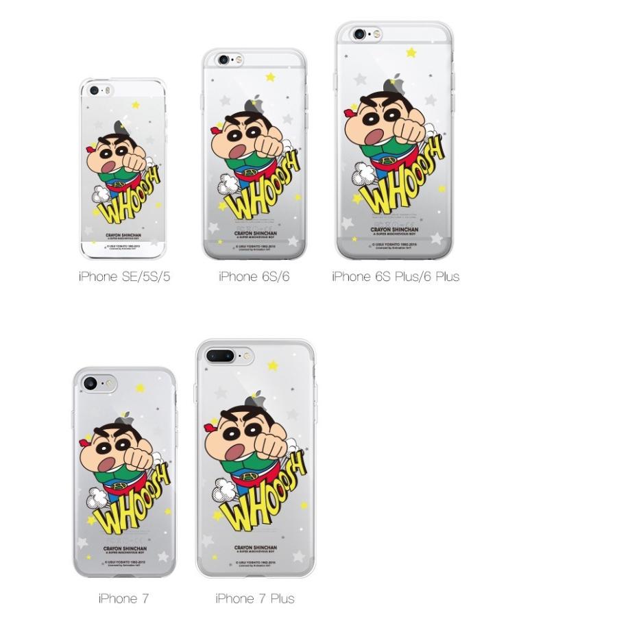 Iphone12 Pro Mini Max クレヨンしんちゃん Iphoneケース Iphone11iphonexs Iphonexr Iphonese グッズ スマホケース 携帯 カバー 映画 イラスト キャラクター C0795 Itフレンズ 通販 Yahoo ショッピング