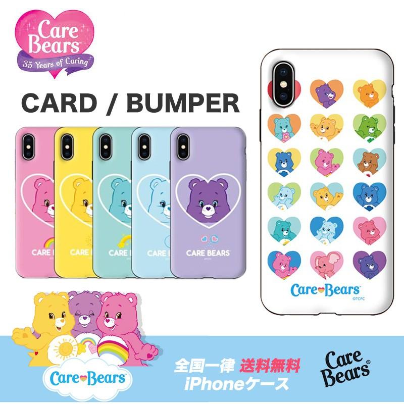 iPhone14 Pro MAX ケアベア CAREBEARS iPhoneケース iPhone13 iPhone12 iPhoneSE3  iPhone8 iPhoneケース スマホケース Galaxyケース｜itfriends