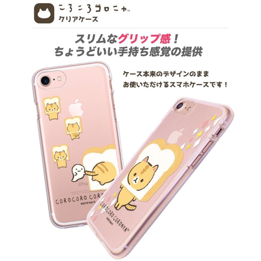 ころころコロニャ Iphoneケース Iphone11 Pro Max グッズ Iphonexr Iphonexs Iphone8 キャラクター ぬいぐるみ サンエックス 壁紙 パジャマ スマホケース Tpu C1736 Itフレンズ 通販 Yahoo ショッピング