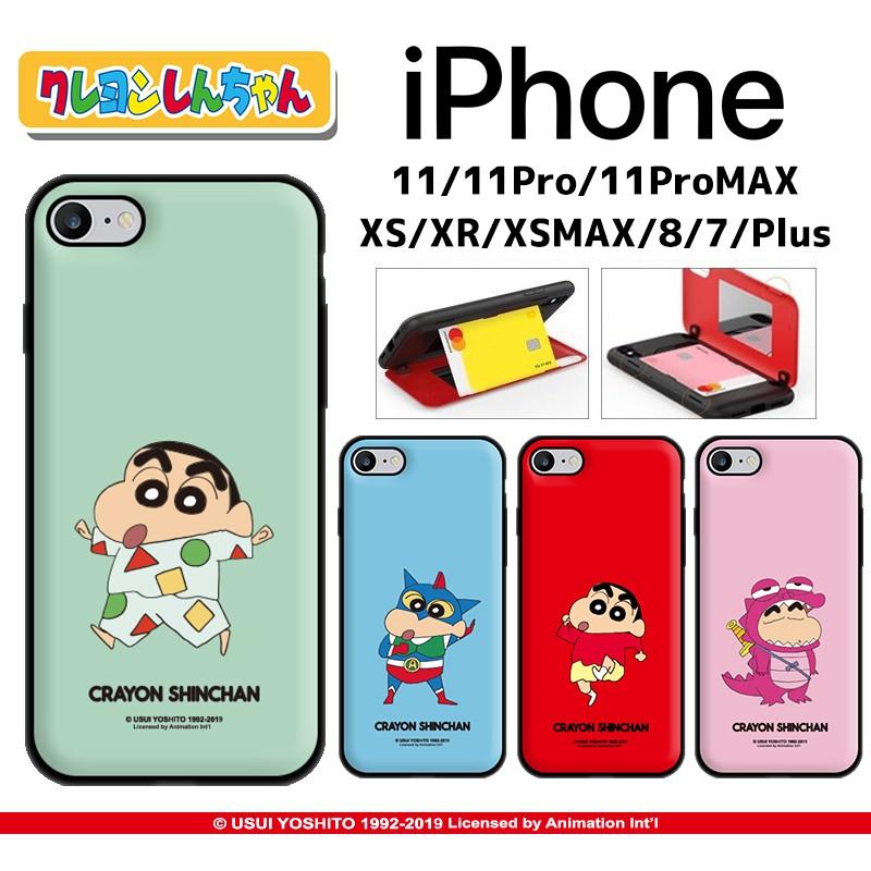 クレヨンしんちゃん Iphoneケース Iphone11 Pro Max Iphonexr Iphonexs Iphone8 Iphoneケース グッズ キャラクター キャラクター カード収納 ミラー付き C17 Itフレンズ 通販 Yahoo ショッピング