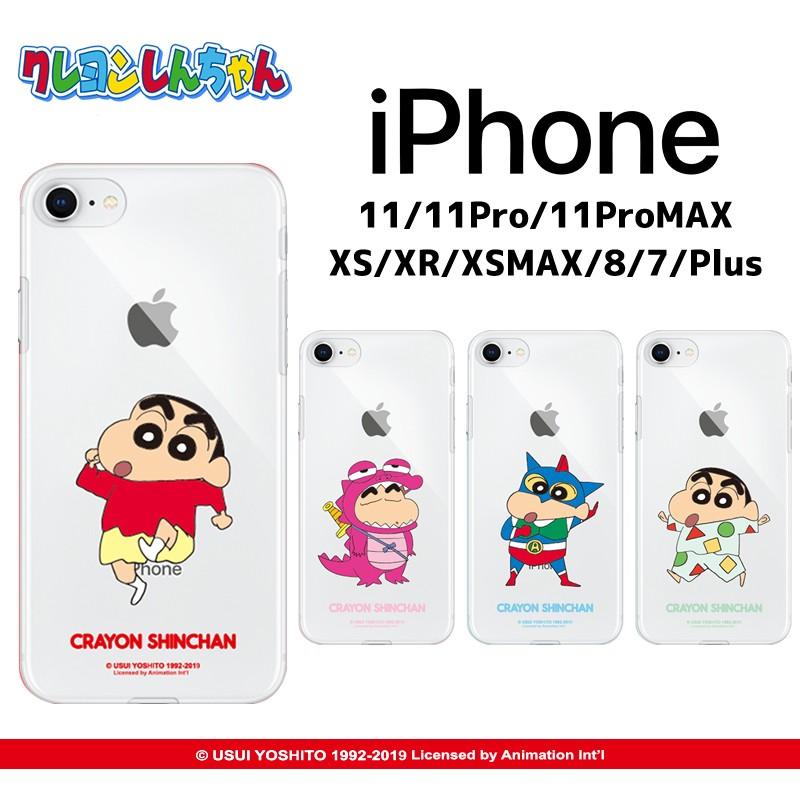 クレヨンしんちゃん Iphoneケース Iphone11 Pro Max Iphonexr Iphonexs Iphone8 Iphoneケース グッズ キャラクター キャラクター シンプル Tpu ウレタン C1799 Itフレンズ 通販 Yahoo ショッピング