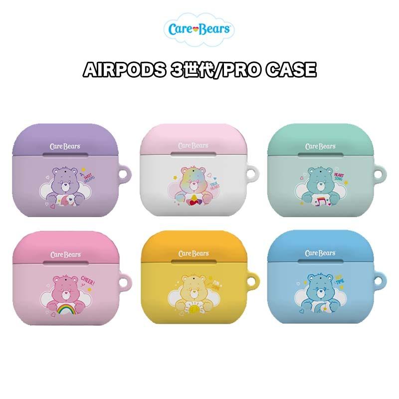 エアーポッズ3 ケース ケアベア エアーポッズ プロ グッズ キャラクター イヤホン スマホアクセサリー ぬいぐるみ イラスト 画像 記念日 新作 一番くじ 人気 C97 Itフレンズ 通販 Yahoo ショッピング