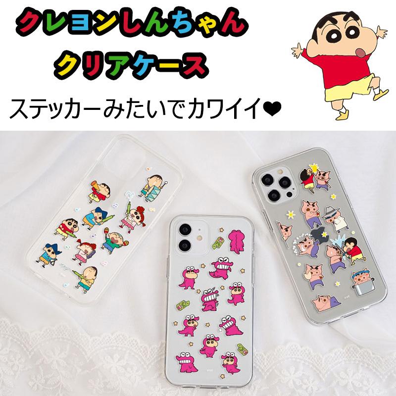 Iphone13 Pro Max クレヨンしんちゃん Iphoneケース Iphone12 Iphone11 Iphonexs Iphonexr Iphonese Iphone8 Iphoneケース スマホケース Galaxyケース C2590 Itフレンズ 通販 Yahoo ショッピング