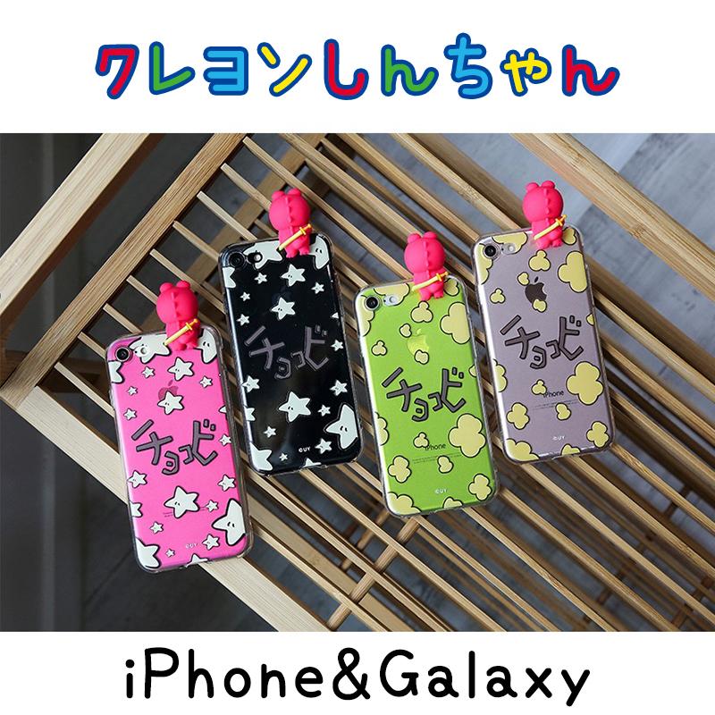 Iphone14 Pro Max クレヨンしんちゃん Iphoneケース Iphone13 Iphone12 映画 グッズ 声優 イラスト 作者 一番くじ 人気 公式 キャラクター コラボ 新作 通販 C2950 Itフレンズ 通販 Yahoo ショッピング