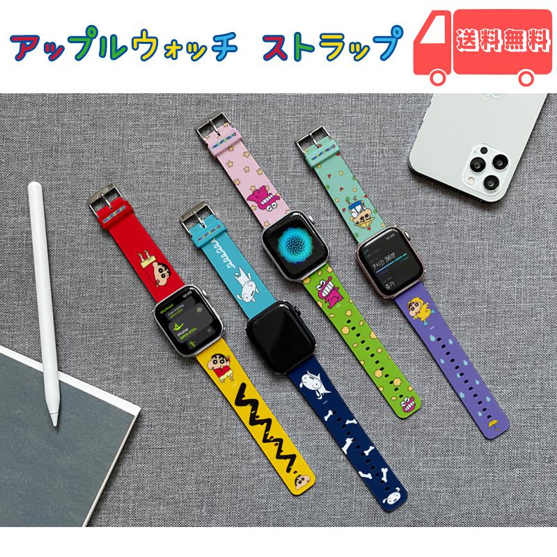 アップルウォッチ ストラップ クレヨンしんちゃん バンド ベルト キャラクター グッズ 一番くじ 人気 公式 キャラクター 店舗 コラボ 新作 通販 ショップ ストア C2991 Itフレンズ 通販 Yahoo ショッピング
