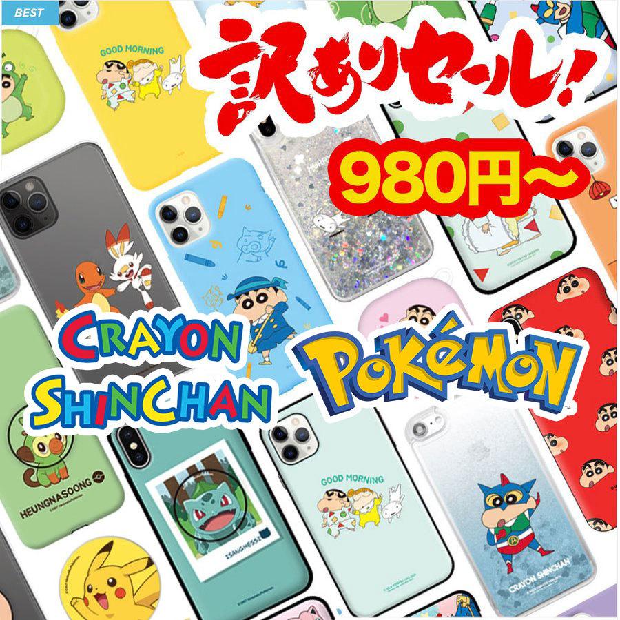 訳あり】クレヨンしんちゃん iPhoneケース iPhone14 Pro MAX mini iPhone13 iPhone12 スマホケース シロ キャラクター グッズ ぬいぐるみ 声優 :c3516:ITフレンズ - 通販 - Yahoo!ショッピング 訳あり】クレヨンしんちゃん iPhoneケース iPhone14 Pro MAX mini iPhone13 iPhone12 スマホケース シロ キャラクター グッズ ぬいぐるみ 声優 :c3516:ITフレンズ - 通販 - Yahoo!ショッピング