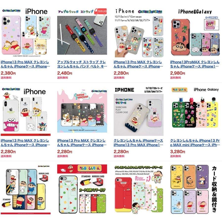 訳あり】クレヨンしんちゃん iPhoneケース iPhone14 Pro MAX mini iPhone13 iPhone12 スマホケース シロ キャラクター グッズ ぬいぐるみ 声優 :c3516:ITフレンズ - 通販 - Yahoo!ショッピング 訳あり】クレヨンしんちゃん iPhoneケース iPhone14 Pro MAX mini iPhone13 iPhone12 スマホケース シロ キャラクター グッズ ぬいぐるみ 声優 :c3516:ITフレンズ - 通販 - Yahoo!ショッピング