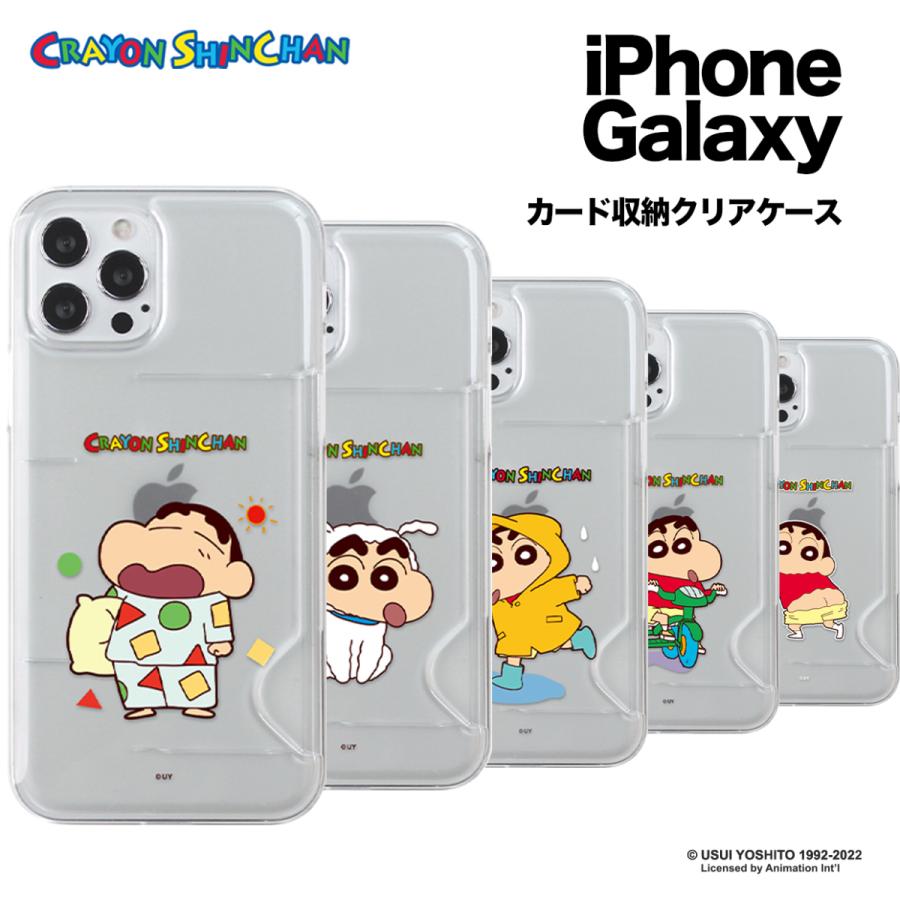 クレヨンしんちゃん スマホケース カード収納 対応 iPhone14 Pro MAX iPhone13 iPhone12 Galaxy S22 S21 S22 クリアカードケース ギャラクシー グッズ｜itfriends