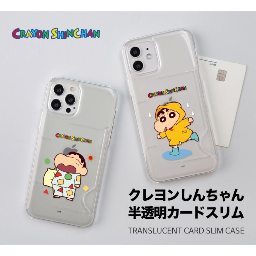 クレヨンしんちゃん スマホケース カード収納 対応 iPhone14 Pro MAX iPhone13 iPhone12 Galaxy S22 S21 S22 クリアカードケース ギャラクシー グッズ｜itfriends｜03