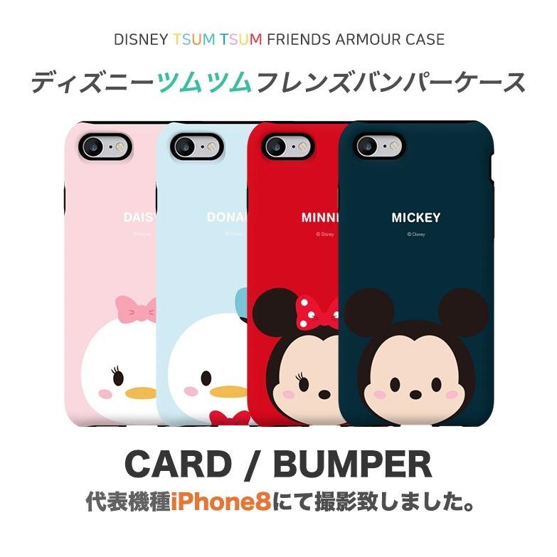 ディズニー ツムツム Iphoneケース ミッキー ドナルド 耐衝撃 送料無料 イベント 最強 ランキング ディズニーシー Iphonex Iphone8 Iphone7 Iphone6s Iphonese D0929 Itフレンズ 通販 Yahoo ショッピング