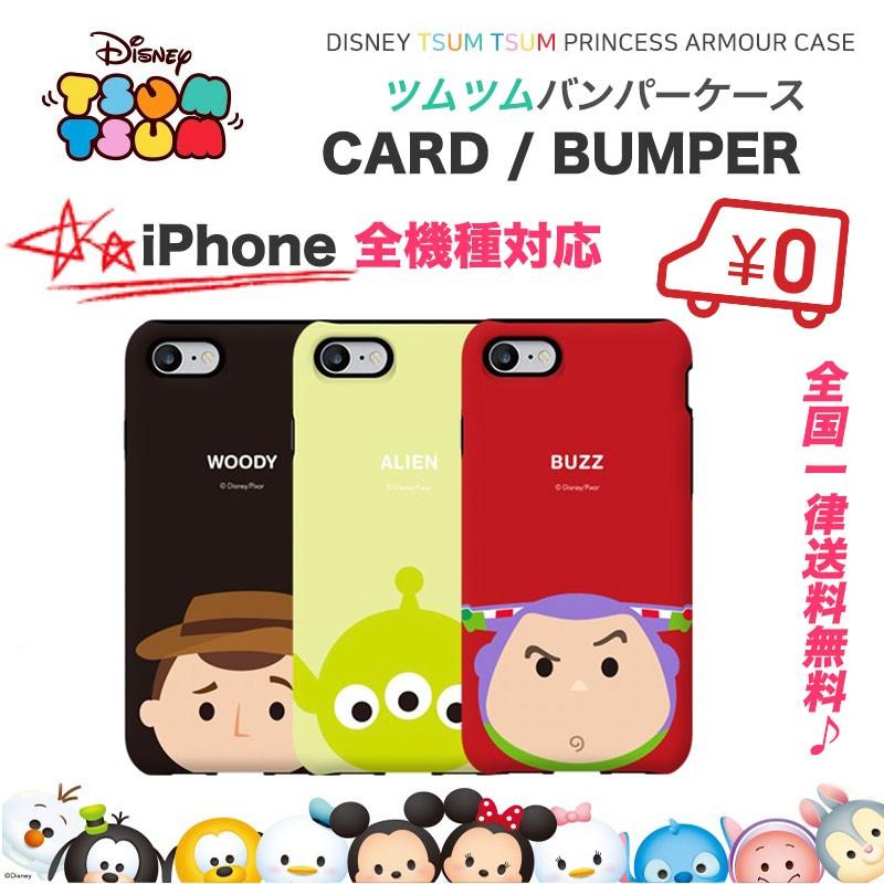 ディズニー ツムツム Iphoneケース トイストーリー 耐衝撃 送料無料 イベント 最強 ランキング グッズ 声優 Iphonex Iphone8 Iphone7 Iphone6s Iphonese D0933 Itフレンズ 通販 Yahoo ショッピング