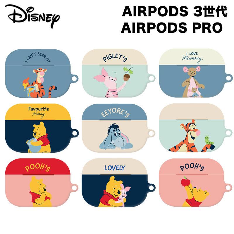 エアーポッズ3世代 AirpodsPro くまのプーさん AIRPODSCASE Disney