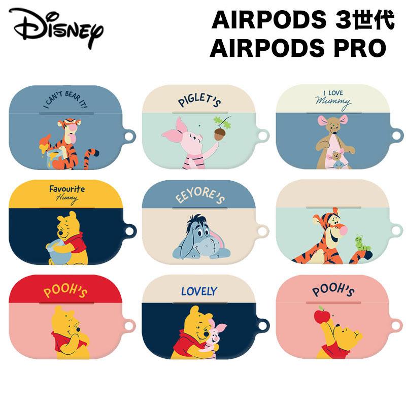 エアーポッズ3世代 Airpodspro くまのプーさん Airpodscase Disney ディズニー イヤホン ワイヤレス スマホアクセサリー ティガー ピグレット キャラクター D3261 Itフレンズ 通販 Yahoo ショッピング