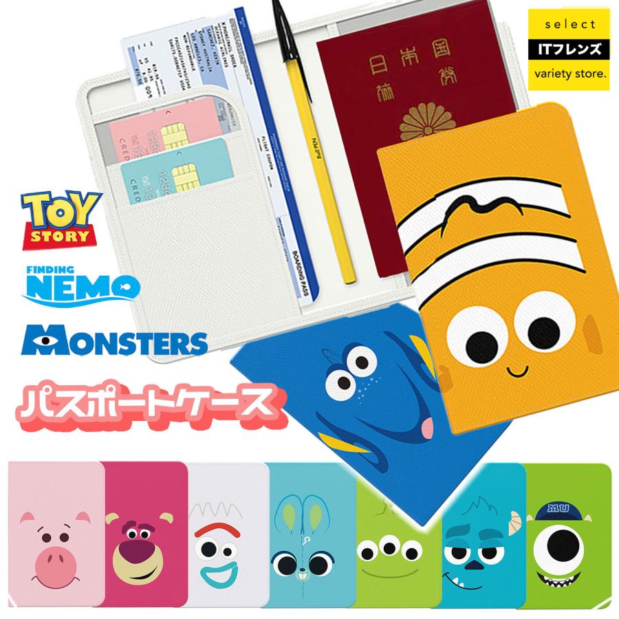 ディズニー トイストーリー4 パスポートケース パスポートカバー アウトドア 旅行用品 旅行用品 旅行かばん 小分けバッグ トイストーリー モンスターズ Disney D3865 Itフレンズ 通販 Yahoo ショッピング