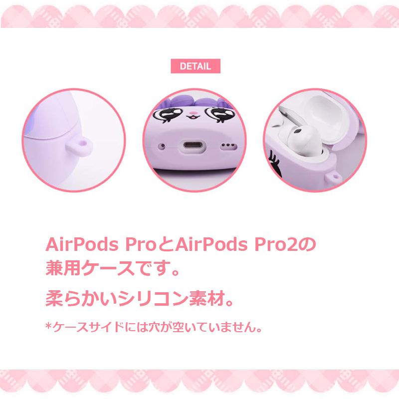 Esther Bunny エアーポッズプロ 2世代 キーリング セット お得 AIRPODS PRO2 エスターバニー グッズ ウサギ キャラクター スマホ アクセサリー 可愛い｜itfriends｜07