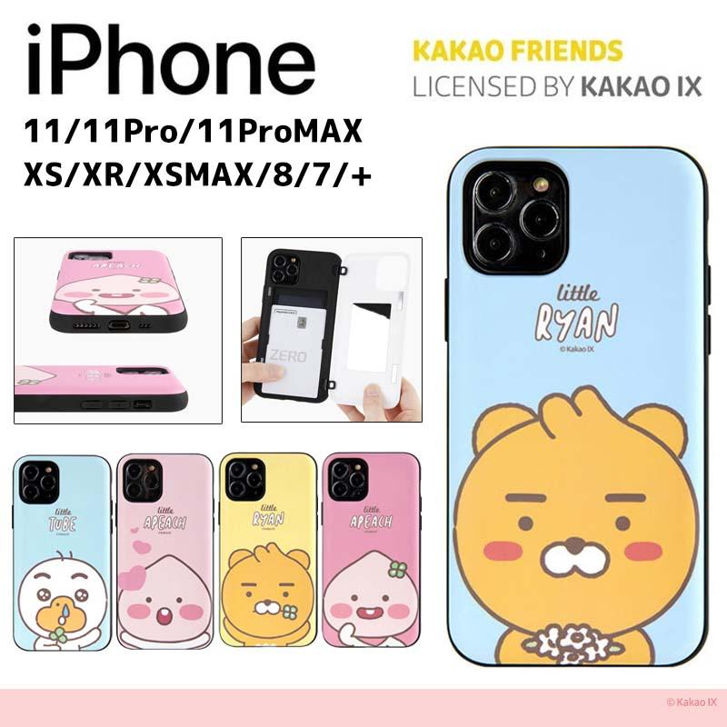 カカオフレンズ iPhoneケース iPhone12 Pro MAX リトルフレンズ  iPhoneSE3 iPhoneSE2 iPhone8 Galaxy Note10+ S20 S20+ グッズ キャラクター｜itfriends