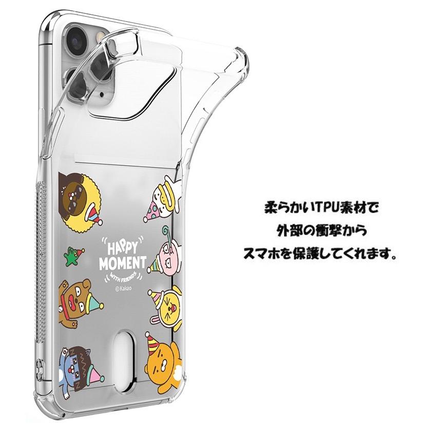 Iphone14promax カカオフレンズ Iphoneケース Iphone13 Iphone12 グッズ キャラクター ライアン イラスト 公式 ストア カード収納 クリアケース ショップ サイト K3392 Itフレンズ 通販 Yahoo ショッピング