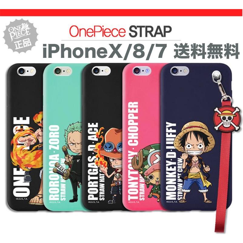 One Piece Iphone11 Pro Max グッズ ワンピース ストラップ ゼリー ケース Iphoneケース Iphone8 Iphonex 携帯カバー ギャラクシー おしゃれ こどもの日 大人気 O0597 Itフレンズ 通販 Yahoo ショッピング