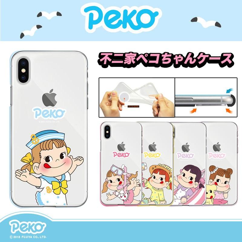 Iphone14 Pro Max ペコちゃん Iphoneケース Iphone13 Iphone12 Iphonese3 Iphone8 Iphoneケース スマホケース スマホカバー Galaxyケース P1094 Itフレンズ 通販 Yahoo ショッピング