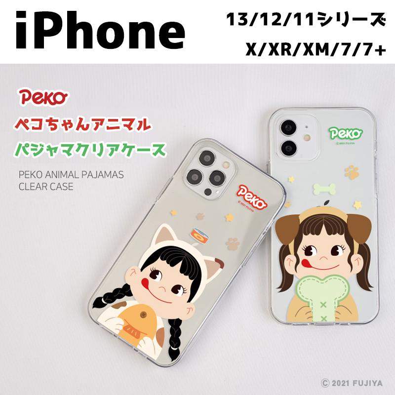 Iphone14 Pro Max ペコちゃん Iphoneケース Iphone13 Iphone12 Iphonese3 Iphone8 Iphoneケース スマホケース スマホカバー Galaxyケース P3034 Itフレンズ 通販 Yahoo ショッピング
