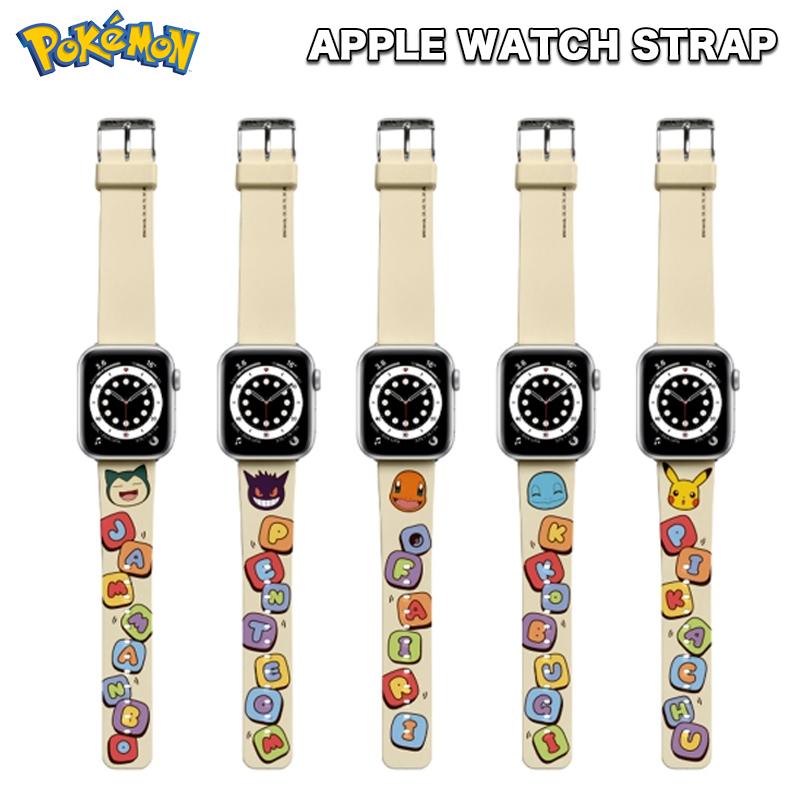 アップルウォッチ ポケットモンスター Apple Watch バンド ストラップ ベルト ポケモン カビゴン ゲンガー ヒトカゲ ゼニガメ ピカチュウ ゲーム Switch 劇場 P3521 Itフレンズ 通販 Yahoo ショッピング
