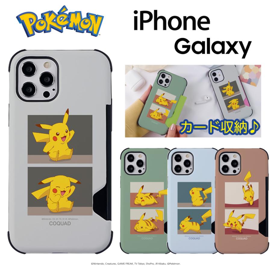ポケモン Iphoneケース Iphone13 Pro Max Mini Iphone12 Iphonese3 グッズ キャラクター スマホケース カード収納 Galaxyケース キャラ アニメ ポケモンカード P3676 Itフレンズ 通販 Yahoo ショッピング