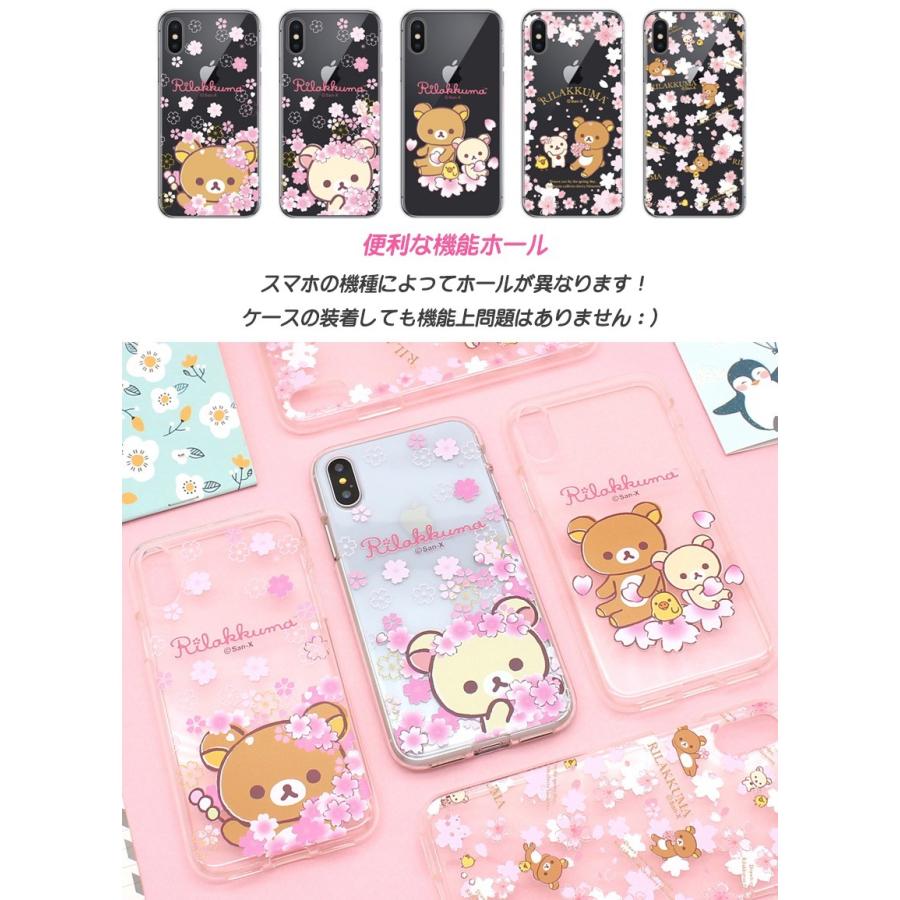 送料無料 正規品 リラックマ Iphoneケース さくら ゼリー スマホケース 携帯カバー 可愛い Iphone8 Iphone7 Iphone6s Iphonese Iphone5s Galaxy Note S8 R0740 Itフレンズ 通販 Yahoo ショッピング