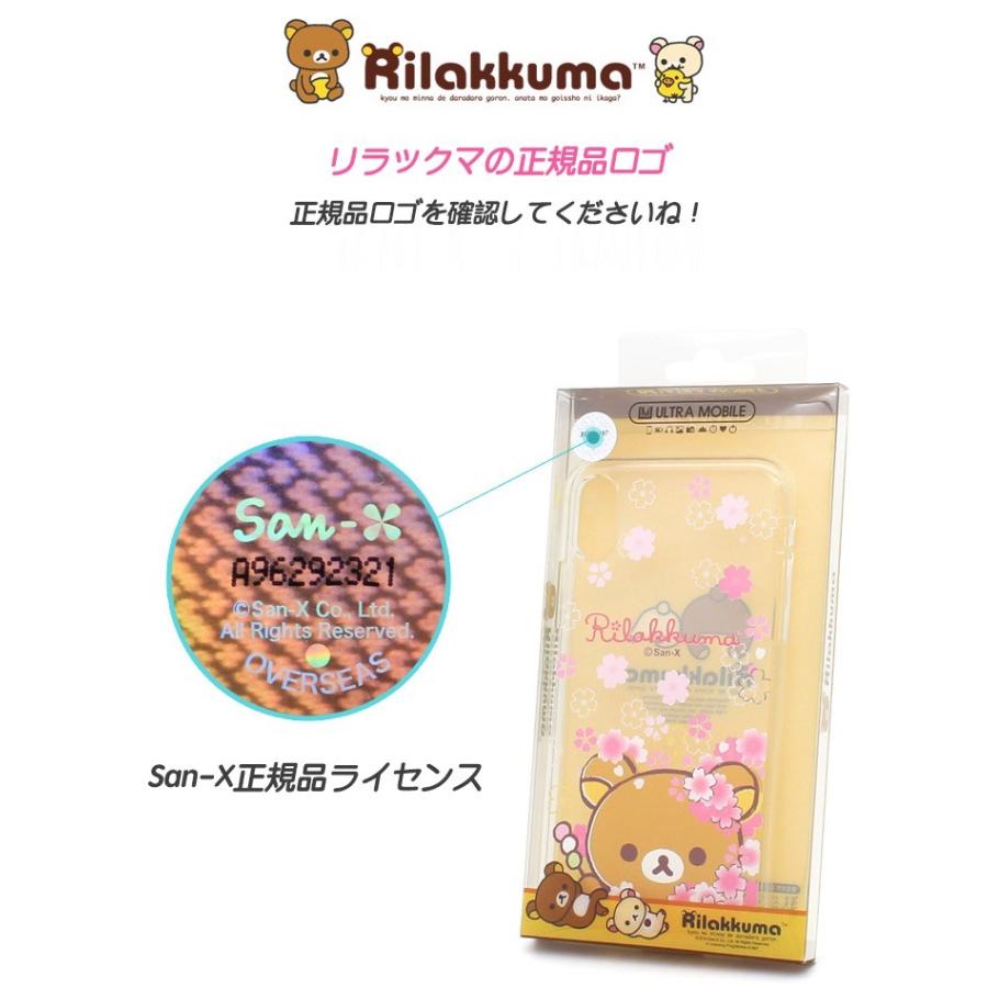 送料無料 正規品 リラックマ Iphoneケース さくら ゼリー スマホケース 携帯カバー 可愛い Iphone8 Iphone7 Iphone6s Iphonese Iphone5s Galaxy Note S8 R0740 Itフレンズ 通販 Yahoo ショッピング
