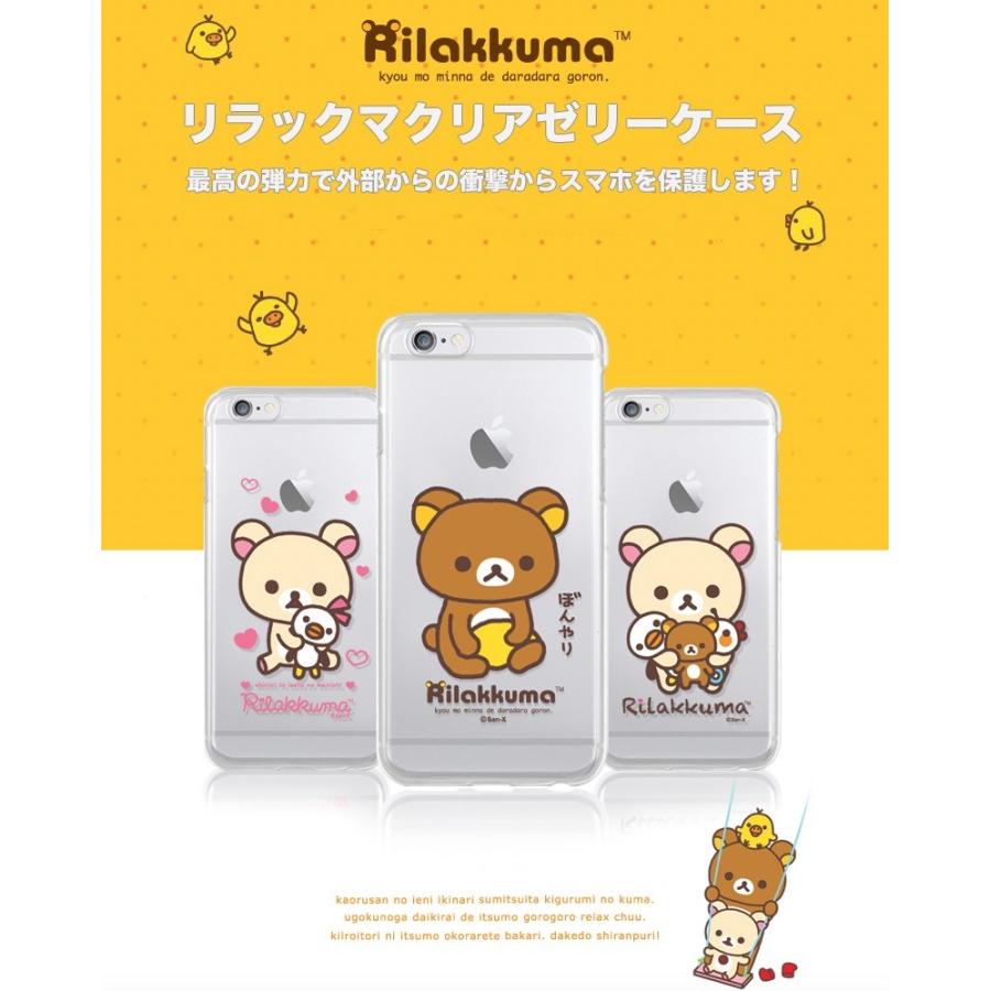 リラックマ Iphoneケース サンエックス Iphonex Iphone8 Iphone7 Iphone6s Iphonese Iphone5s クリア ゼリー グッズ ストア コリラックマ 人気 可愛い Rilakkuma R0911 Itフレンズ 通販 Yahoo ショッピング