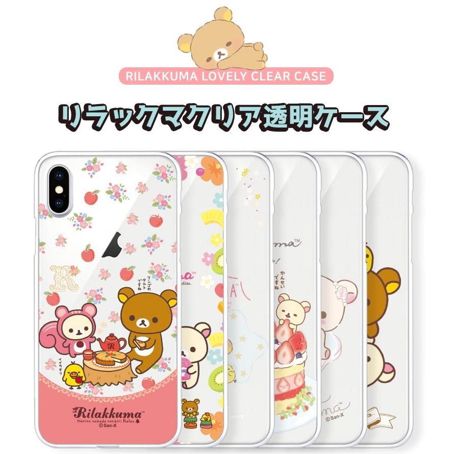 Iphone14 Pro Max リラックマ Iphoneケース Iphone13 Iphone12 Iphonese3 Iphone8 Iphoneケース スマホケース スマホカバー Galaxyケース R2256 Itフレンズ 通販 Yahoo ショッピング