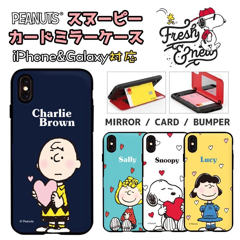 iPhone14 Pro MAX スヌーピー SNOOPY iPhoneケース iPhone14 iPhone13 ギャラクシー Galaxy iPhone14PROMAXケース iPhoneSE3 iPhoneケース スマホケース :S1252:ITフレンズ - 通販 - Yahoo!ショッピング iPhone14 Pro MAX スヌーピー SNOOPY iPhoneケース iPhone14 iPhone13 ギャラクシー Galaxy iPhone14PROMAXケース iPhoneSE3 iPhoneケース スマホケース :S1252:ITフレンズ - 通販 - Yahoo!ショッピング