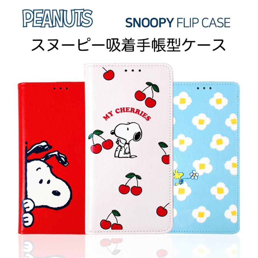 スヌーピー Iphoneケース Iphone14 Pro Max Iphone13 Pro Max Iphone12 Iphonese3 Iphonese3 手帳型 Snoopy Case 公式 カード収納 人気 チャーリー S2123 Itフレンズ 通販 Yahoo ショッピング